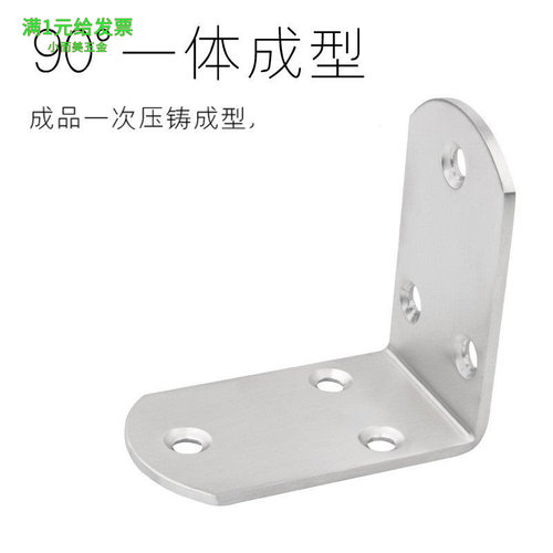 加厚不锈钢角码家具连接件L型90