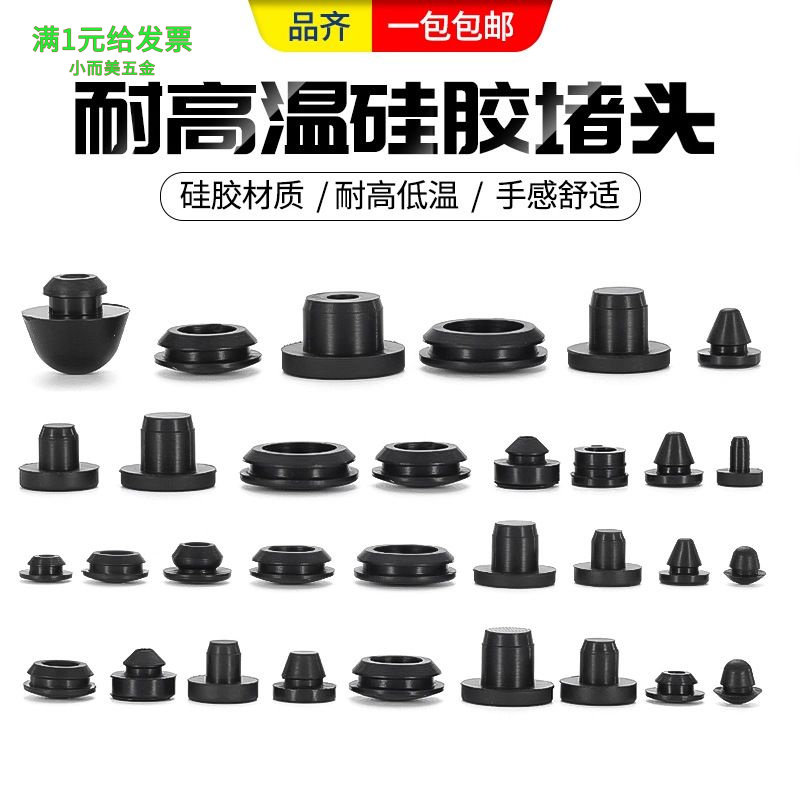 T型环保防水硅胶塞橡胶防尘耐高