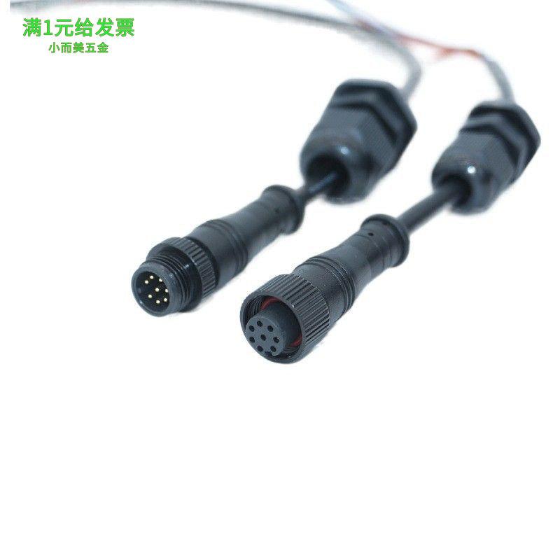 金属防水接头塑胶尼龙m12连接线