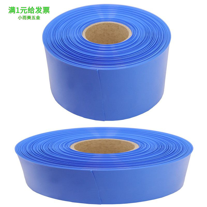 18650PVC收缩管锂电池组收缩膜电