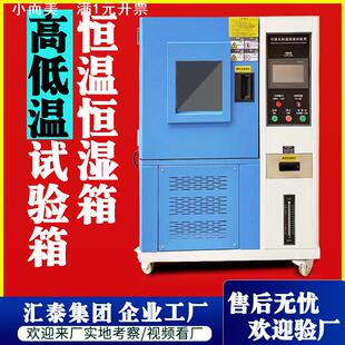 高低温试验箱可程式恒温恒湿试验箱 电子高低温湿热交变实验箱