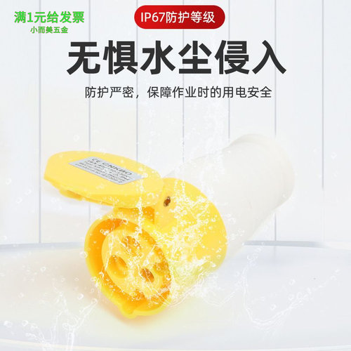 工业航空插头插座连接器三相电3