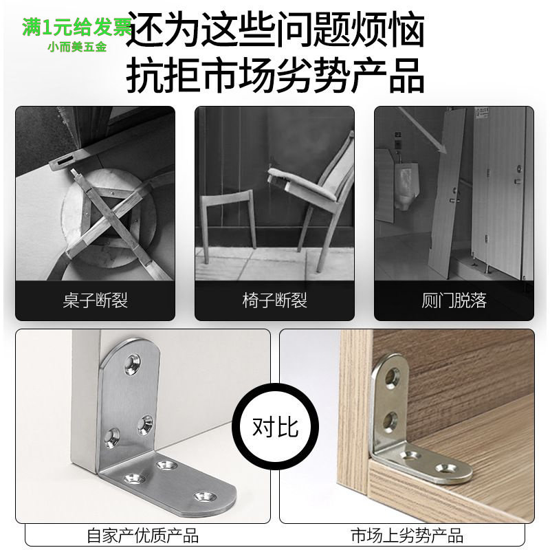 不锈钢角码直角加厚角码橱柜衣柜