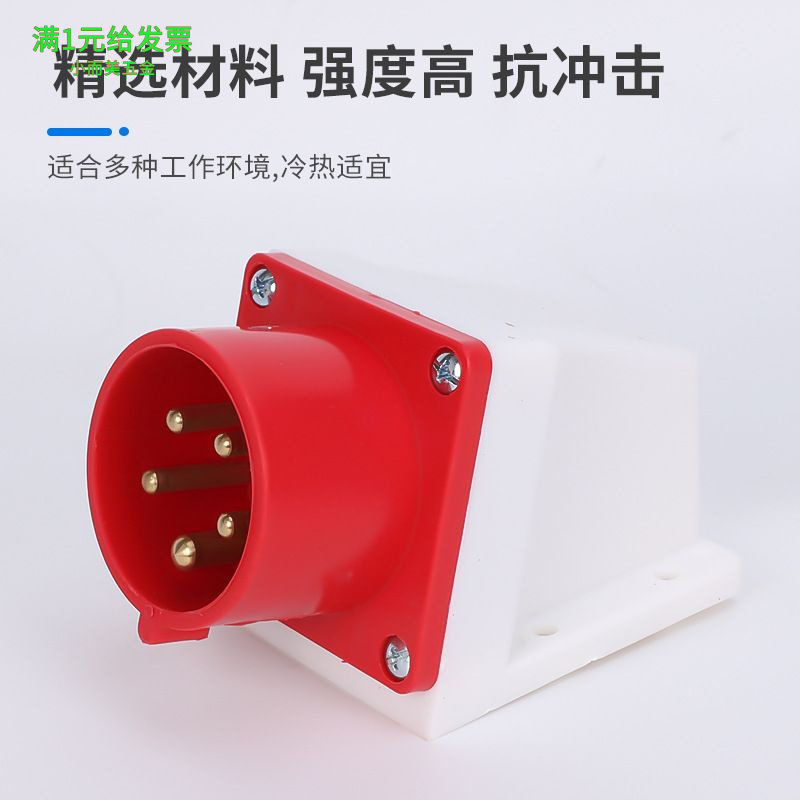器具反插16A/32A套装3芯4心5孔防