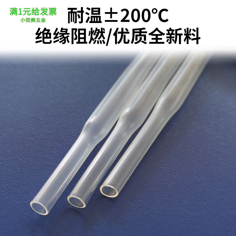 fep热缩管聚全氟乙丙烯铁氟龙管