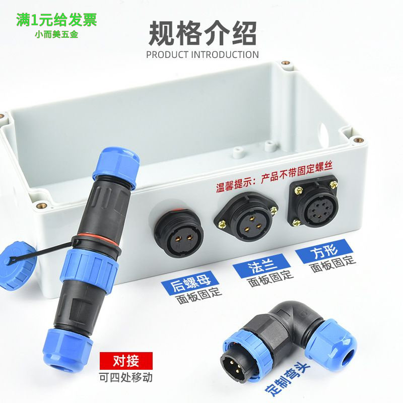 华甸免焊接防水航空插头LD16/20/28-2/3/4pin公母对接工业连接器
