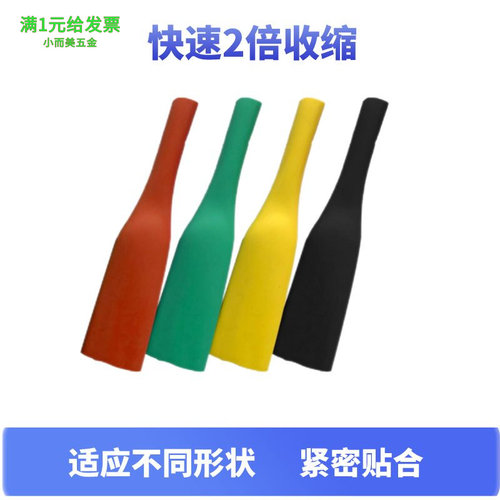 V0阻燃PE热缩管1-35KV绝缘套管电
