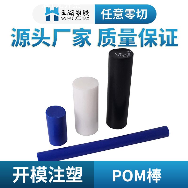 现货防静电POM塑料棒彩色尼龙棒导电pom棒mc901棒含油绿色尼龙棒