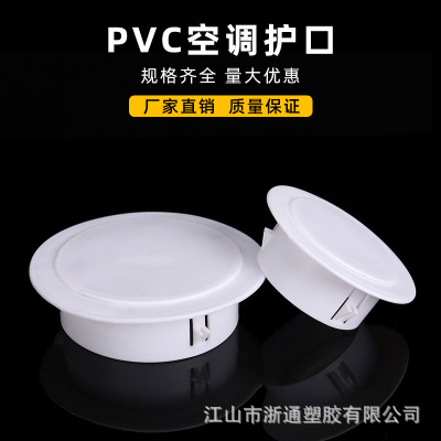 空调管装饰盖护口管道堵洞75PVC加高带盖空调圈110防风防鼠遮丑盖