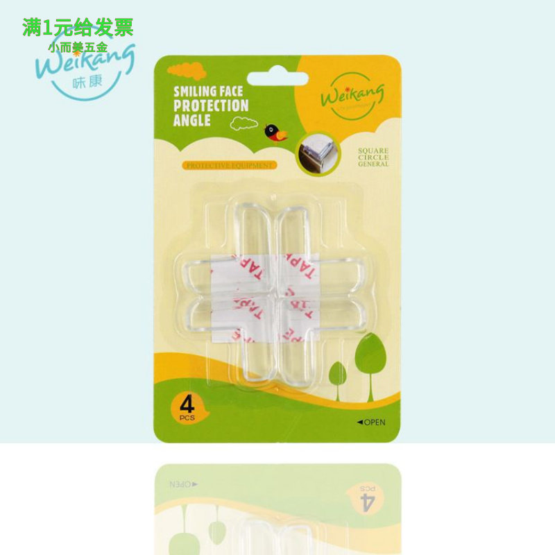 味康透明防撞角儿童安全防撞角心