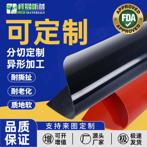 白色硅胶卷材耐高温硅胶板绝缘透