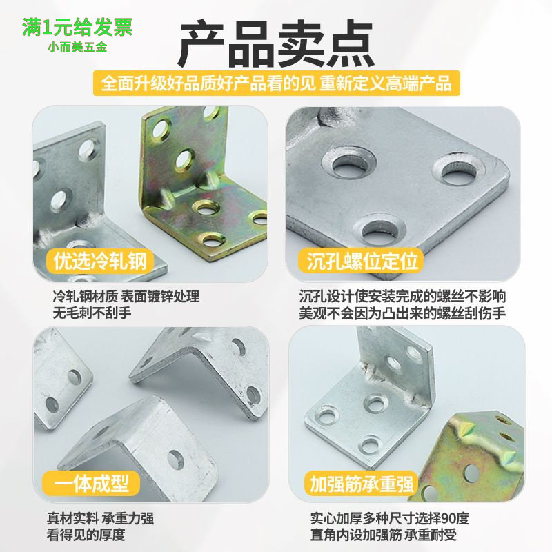 角铁连接件90度直角铁片L型隔板