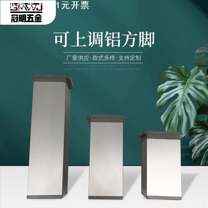 家具脚7.40X40方形铝上可调脚铝合金柜脚浴室支撑柜家具五金