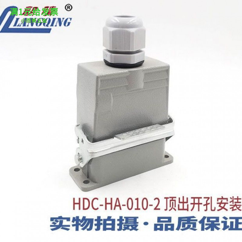 重载连接器HDC-HA010针32芯16pin