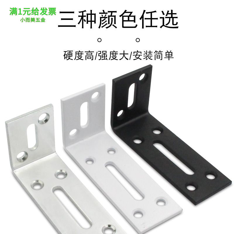 加厚可调角码直角吊柜支架隔板角