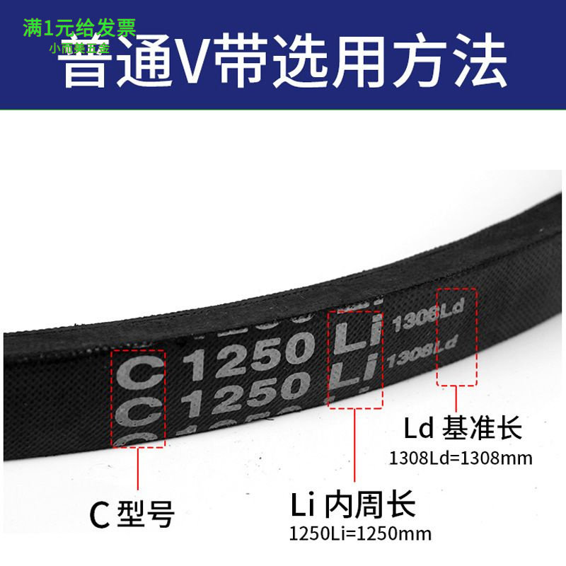 林博三角带B型现货规格B2108B213