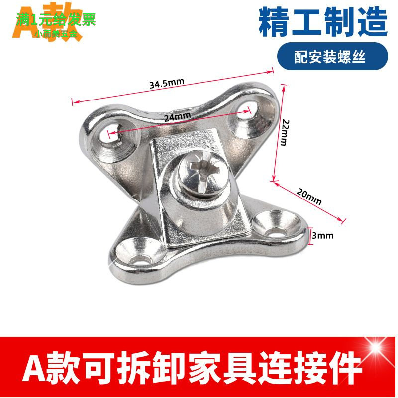 家具免开孔三合一连接配件衣柜桌
