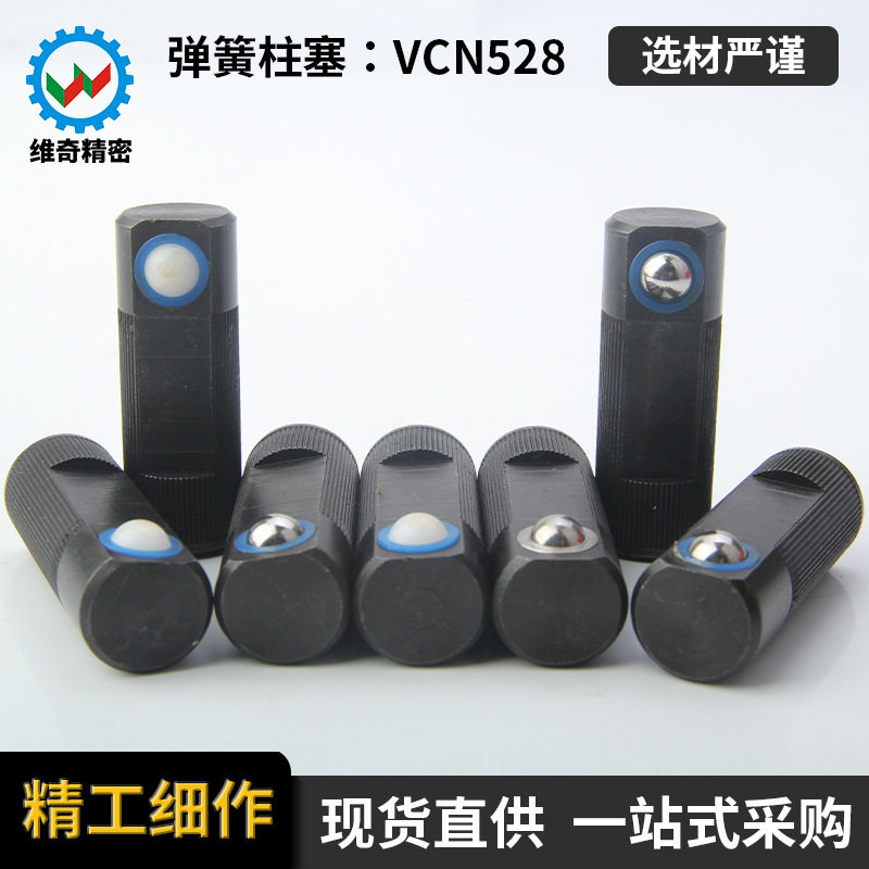 ZAN35/36特别用途柱塞侧向型VCN528侧向定位柱球头柱塞止推销2214