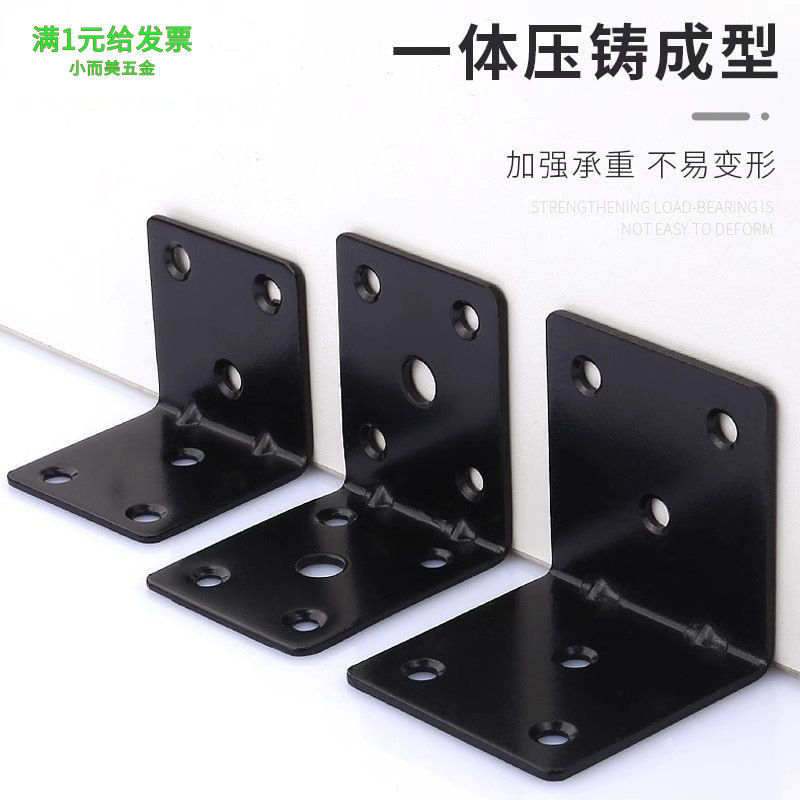 铁角码黑色角铁木板桌椅衣橱柜固