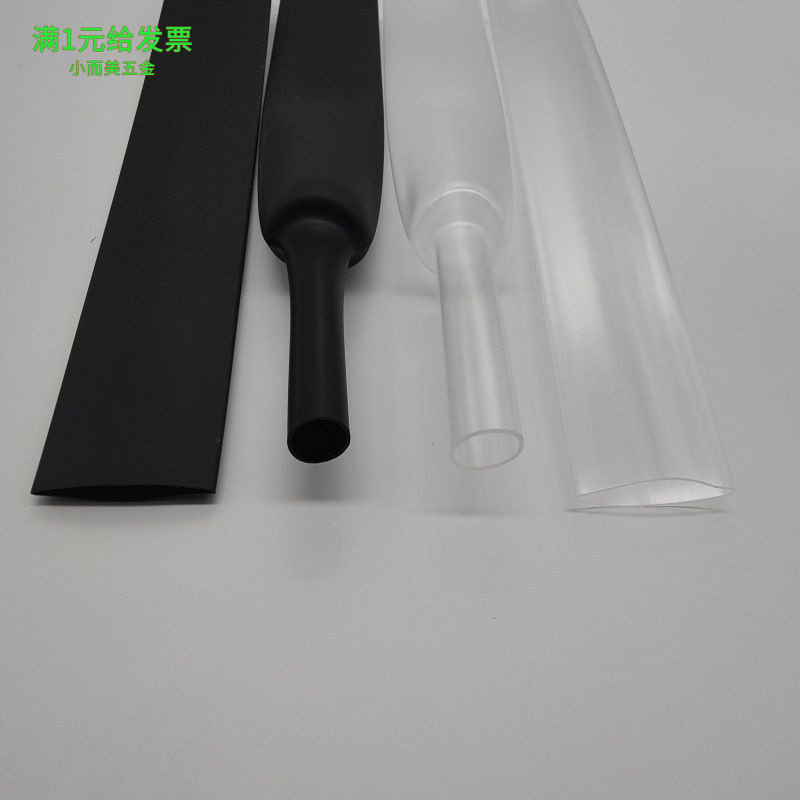 透明热缩管绝缘套管gsx250档杆套