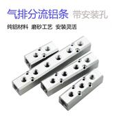 气动多管路气排分气块气路排OML直通 气管接头气路分配器带安装 孔