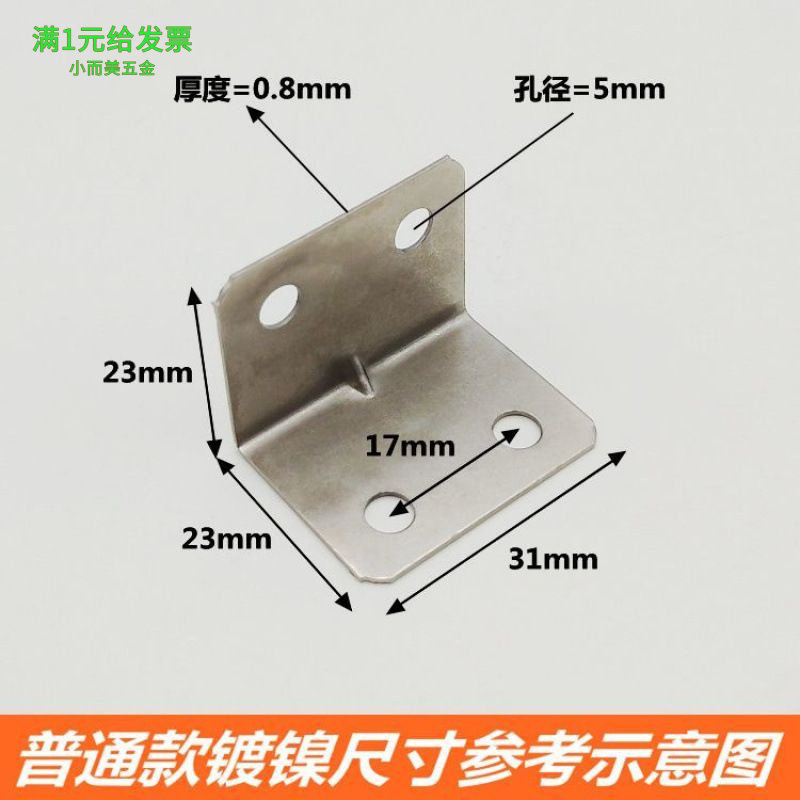 角码90度加厚直角L型角铁橱柜衣