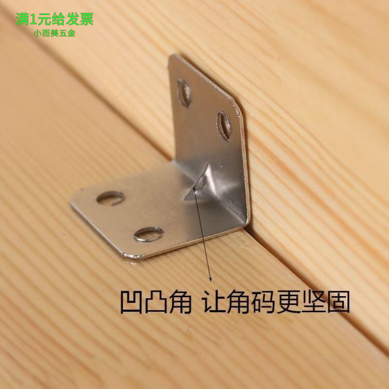 加厚角码角铁木板桌椅橱柜衣柜固