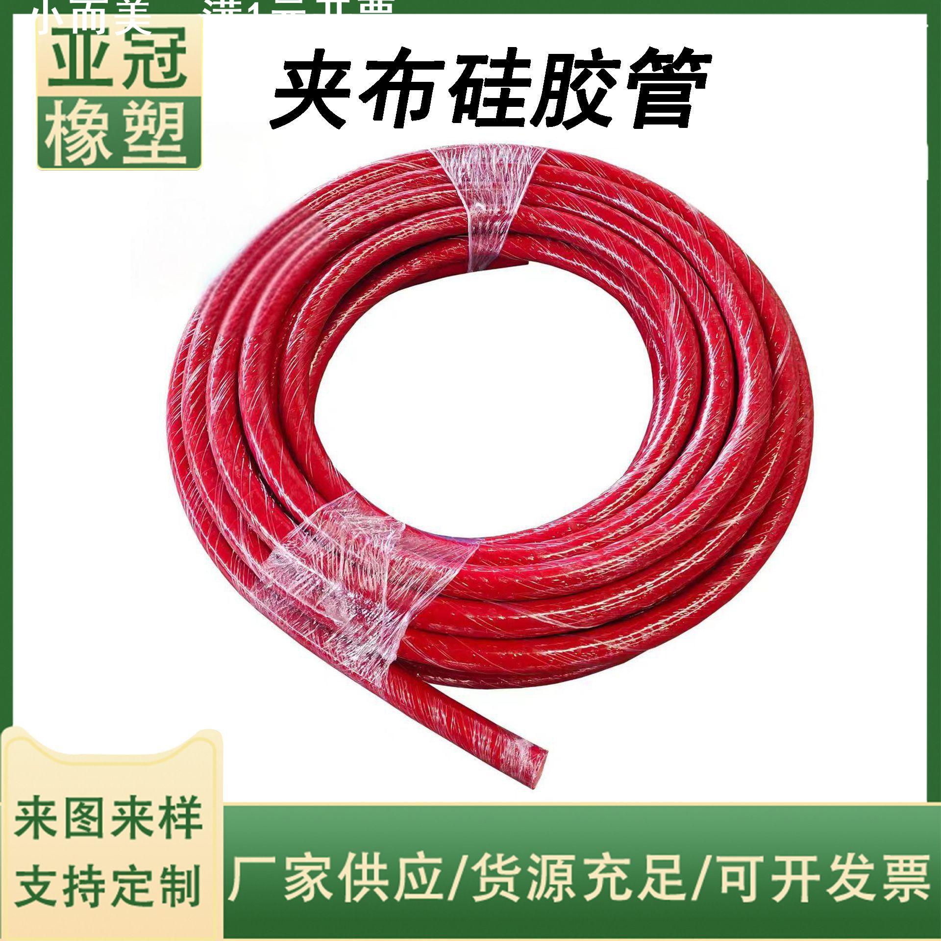 DN19红色夹布硅胶管 耐高温耐高压硅胶软管 DN25食品级夹布硅胶管