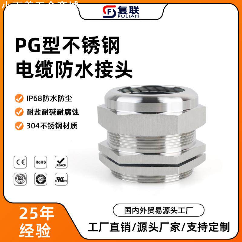 304不锈钢金属电缆接头防爆密封PG格兰头夹紧头填料函M20密封防水