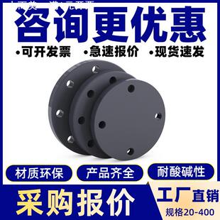 PVC法兰盲板堵头塑料胶化工配件管件水管垫片DN50 65 80 100
