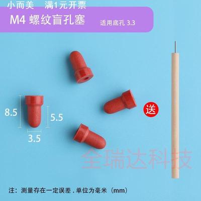 耐酸碱耐高温堵盲螺牙孔M2阳极氧化胶塞M3橡胶塞M1.4氟橡胶塞堵头