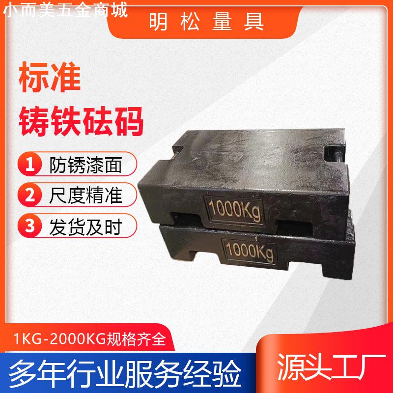 发货铸铁砝码1000kg2000kg平板砝码500kg包钢地磅配重砝码3吨
