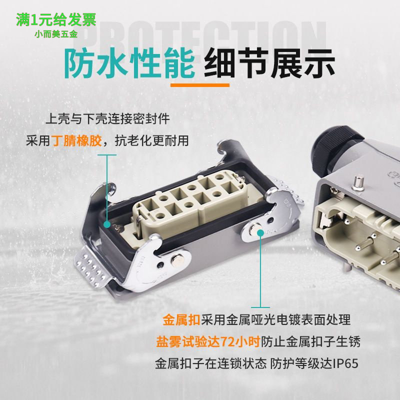 系列重载连接器航空插头插座防水重载连接器