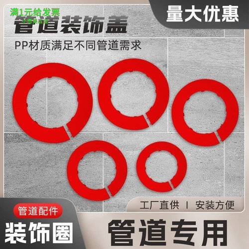 消防栓箱管道装饰圈镀锌钢管堵头