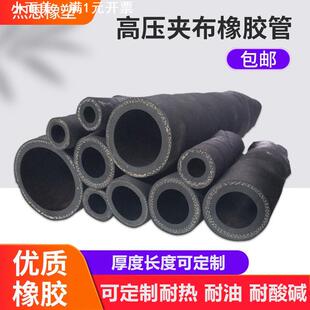 黑色夹布橡胶管耐高温耐热耐油输水管喷砂管蒸汽管高压管软管皮管