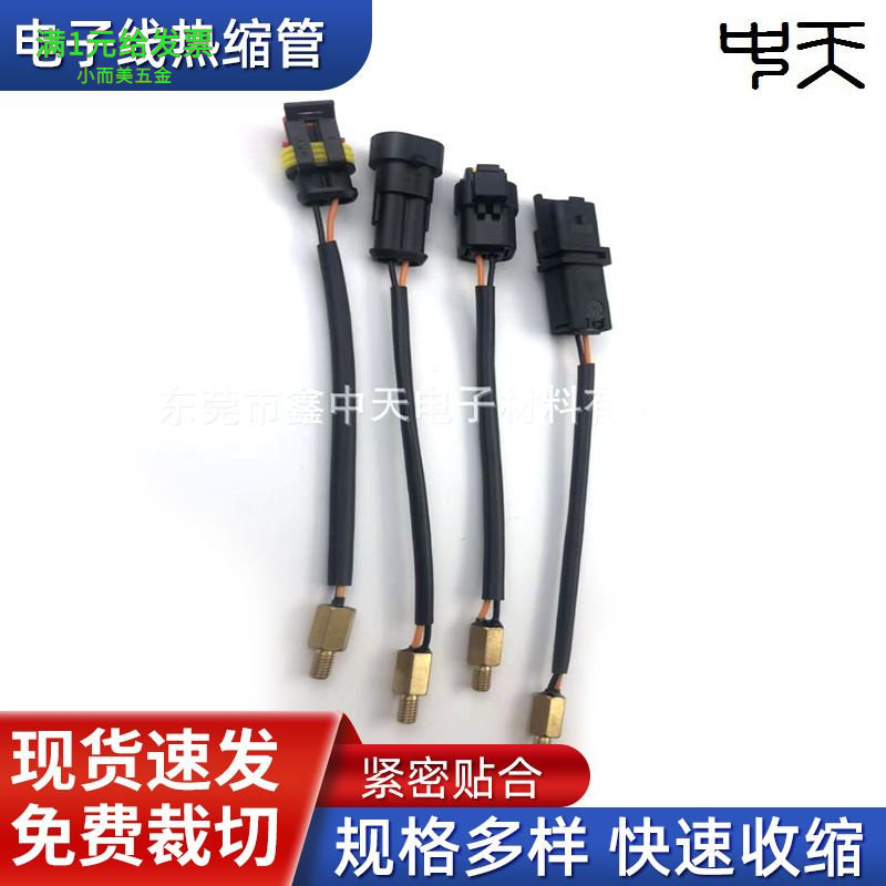 热销沃力达黑色热缩管WOLIDA绝缘