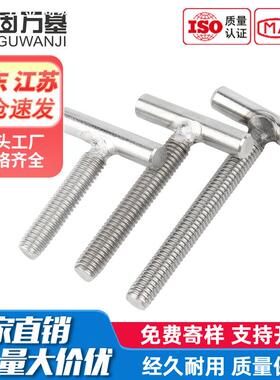 304不锈钢T型螺钉圆柱焊接钉丁字形螺丝螺杆螺栓M4M5M6M8M10-M16m