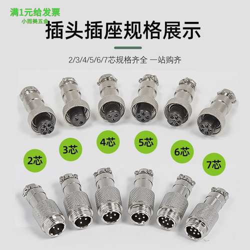 厂家直销航空插头GX12-2/3/4/5/6