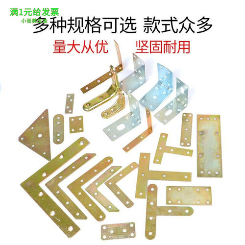 平面彩色角码90度加厚直角l型角
