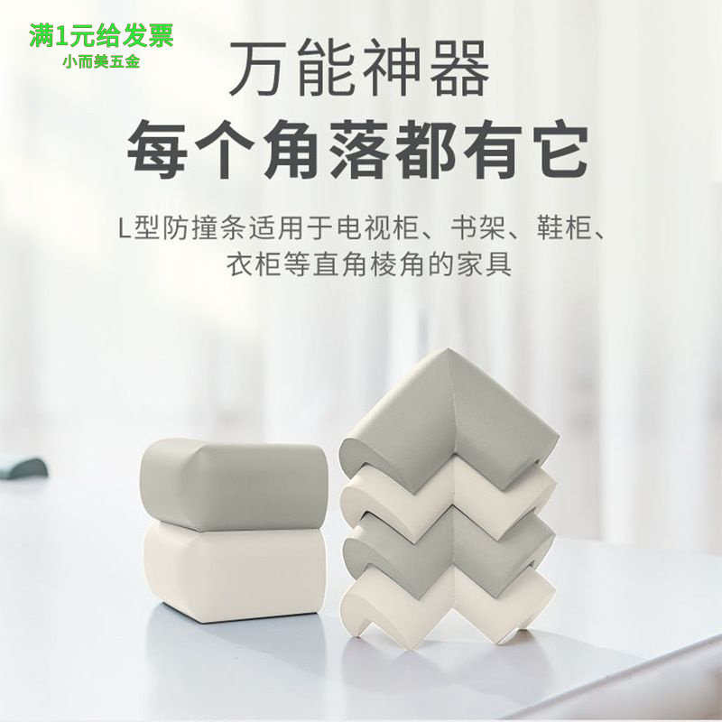 儿童桌角防撞角茶几家具防撞贴软