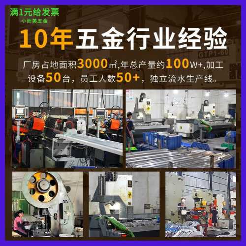 金荣达不锈钢隔断角码90度直角层