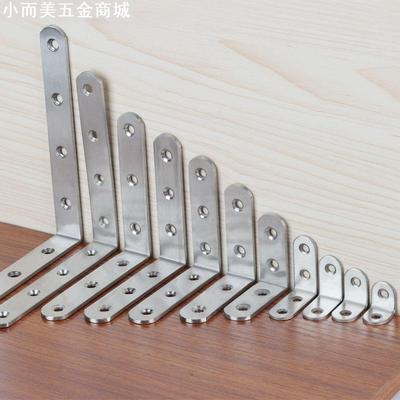 家具五金连接配件角码 90度直角实心L型不锈钢加厚固定角码