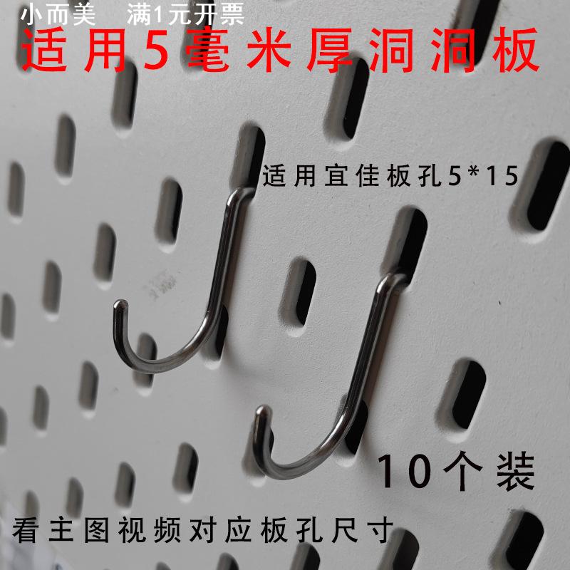 304不锈钢洞洞板挂钩孔板墙上置物架收纳架家用钩壁挂专利设计