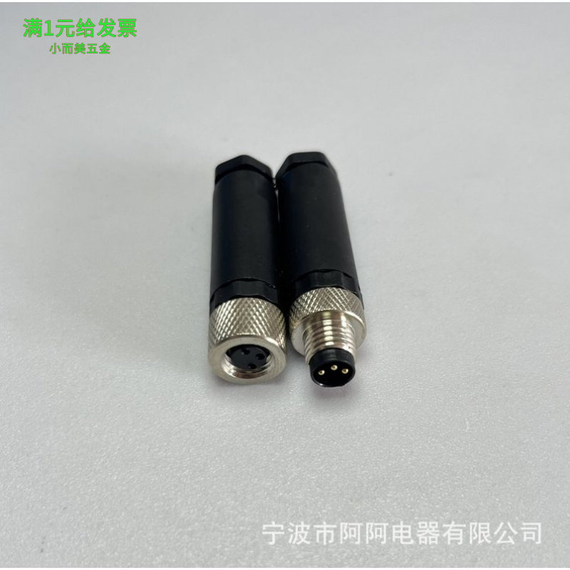 M8连接器3芯4针公母对接圆形防水接头直头弯头工业传感器航空插头