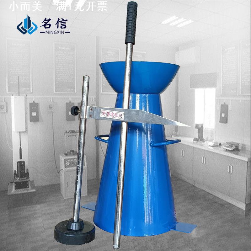 塌落度筒 各种厚度坍落度筒 混凝土塌落扩展度测定仪