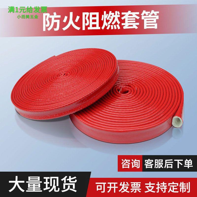 硅橡胶防火阻燃套管硅橡胶电缆线