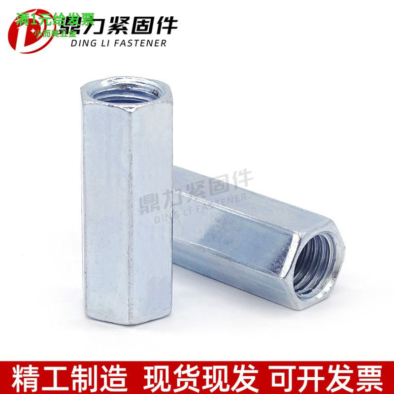 供应接头螺母加长加厚外六角螺帽