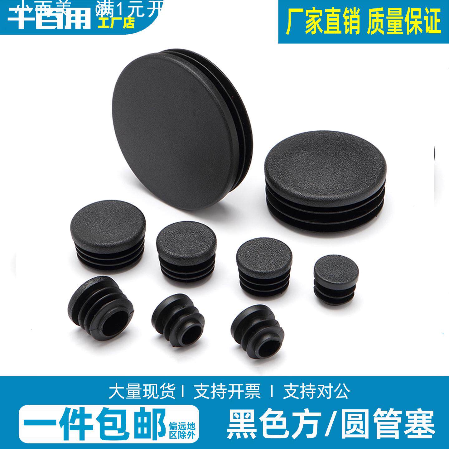 方管堵头钢管盖帽PVC管镀锌管端盖内塞家具塑料方形闷盖耐油密封