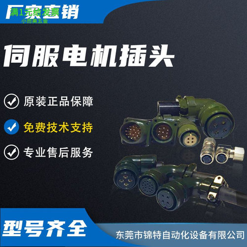 航空插头插座防水美规连接器编码
