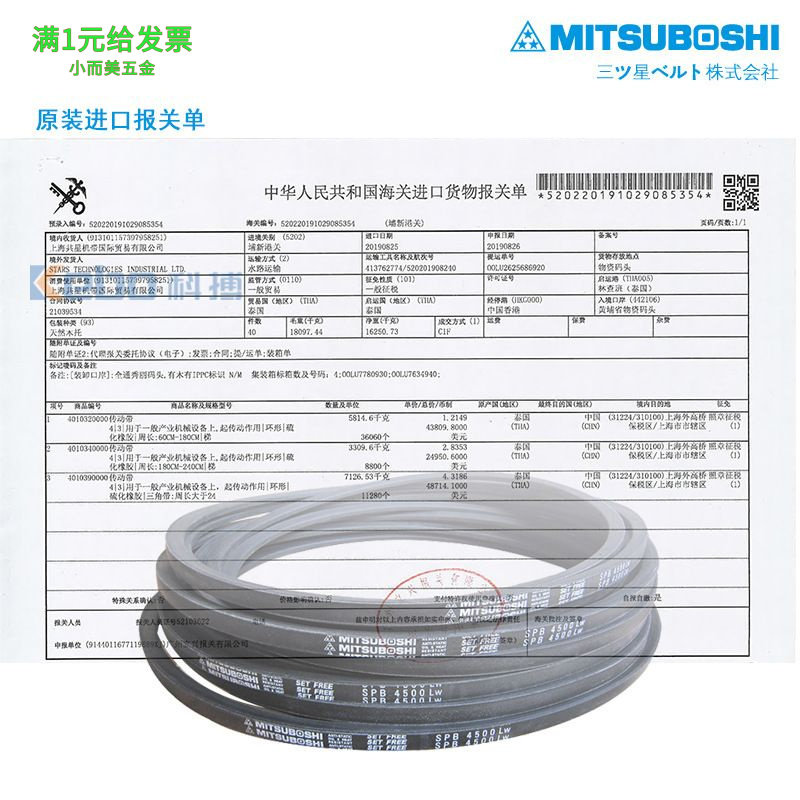 进口三角带现货批发红标耐磨型玻